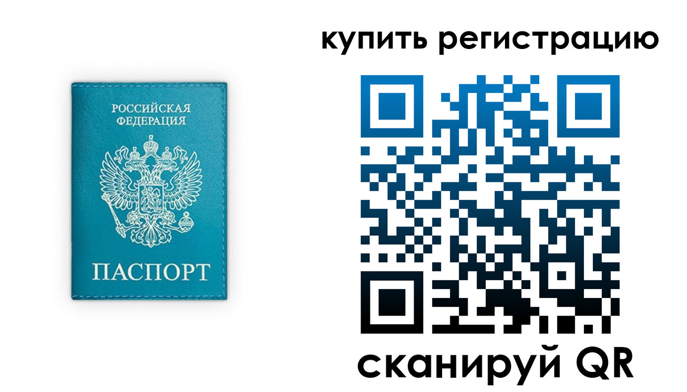 прописка регистрация в Дзержинском