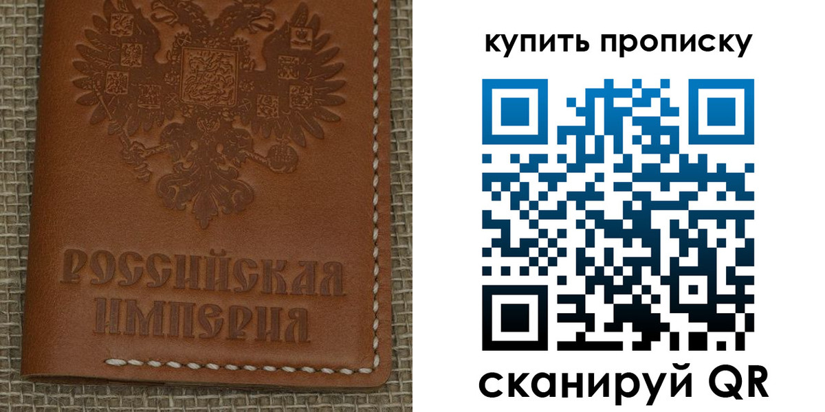прописка от собственника в Дзержинском