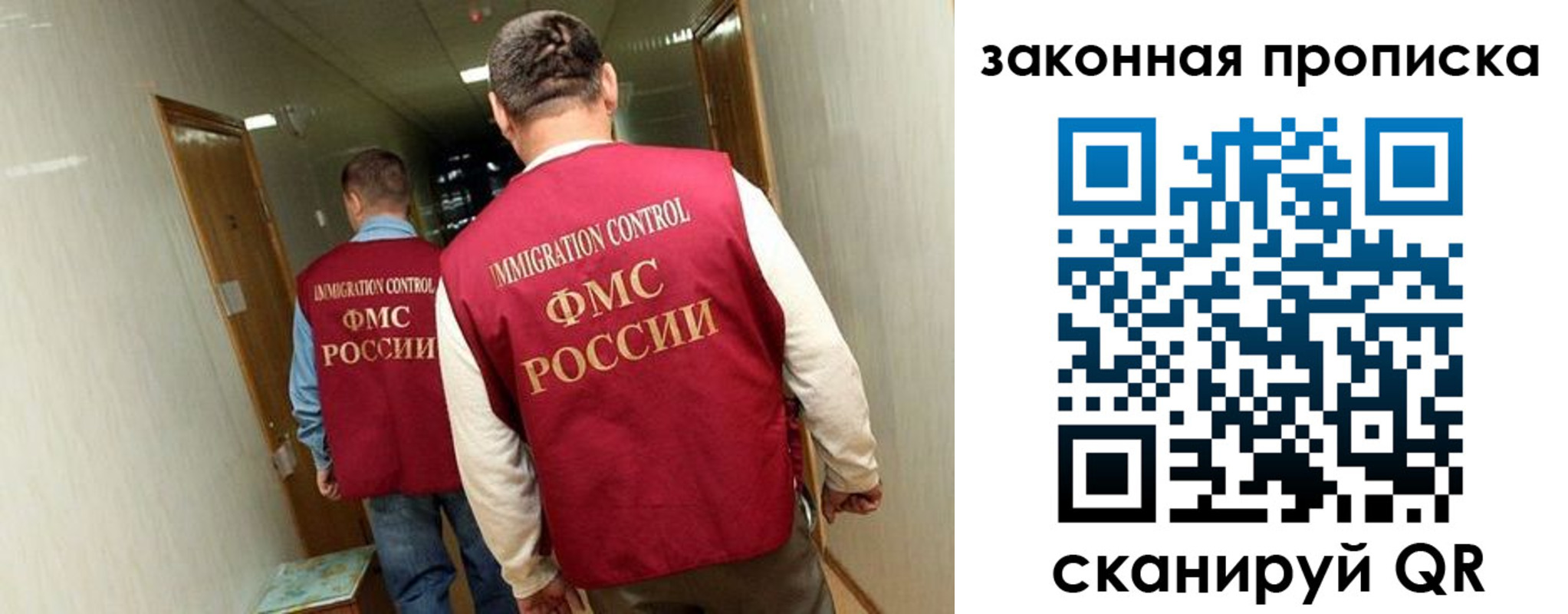 временная регистрация в Дзержинском